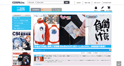 Desktop Screenshot of nijigencospa.com